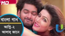 Bangla Movie Song 2015 