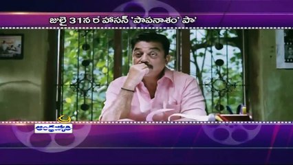 Kamal Haasan's Papanasam Release Date (24-06-2015)