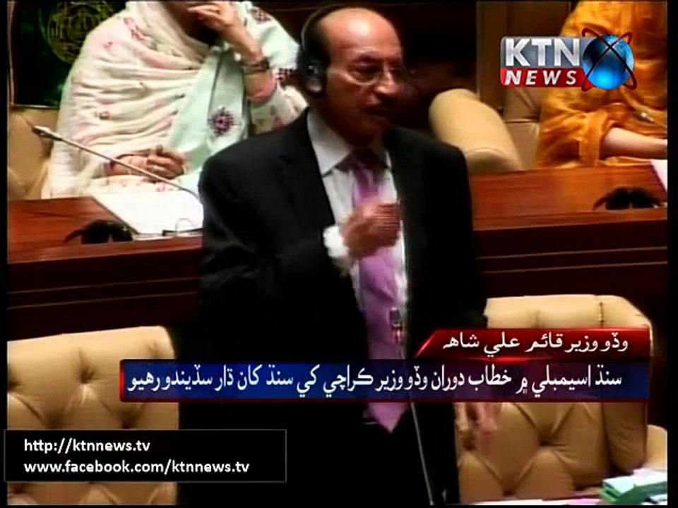 Sindh CM Qaim Ali Shah Speech in Sindh Assembly...