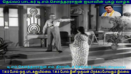 Devagi songs  1951  (TMS Legend)  188