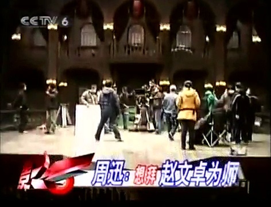 电影 赵文卓与周迅的苏乞儿片段