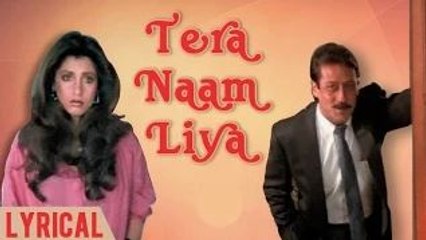 Tera Naam Liya Tujhe Yaad Kiya With Lyrics | Ram Lakhan | Dimple Kapadia | Laxmikant Pyarelal Hits
