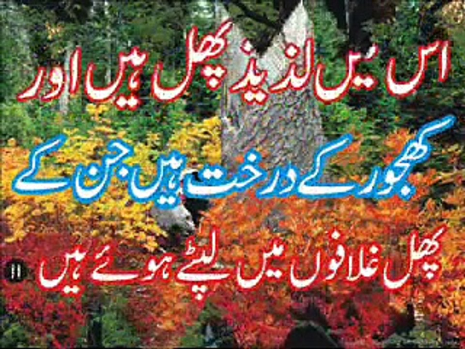 Sura Al Rahman With Urdu Translation - Tilawat by Sheikh Abdur Rehman Al-Sudais