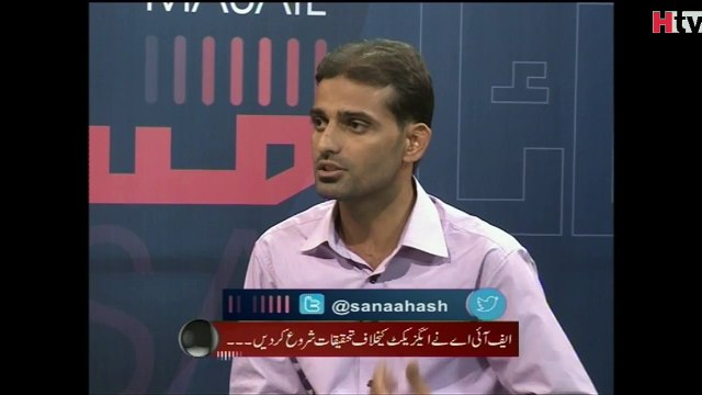 Hum Ne Kiya Seekha - Fake Degree (Axact) Video 1 - HTV