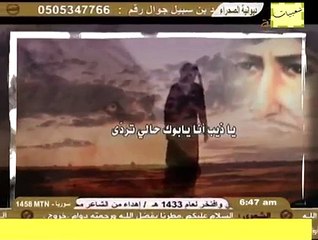 شيلة ياذيب || كلمات شالح بن هدلان||