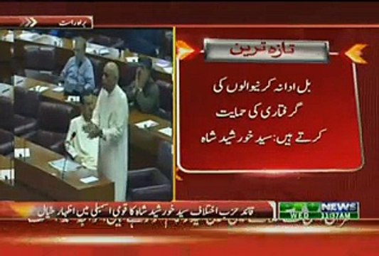 Khursheed Shah Blasting Address in Parliament against PMLN