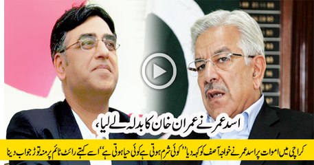 Asad Umar to Khawaja Asif ''koi sharam hoti hai koi hayyah hoti hai''