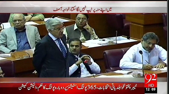 Khawaja Asif's reply when Parliamentarians were Chanting Tumhe Sharam Aani Chaiye