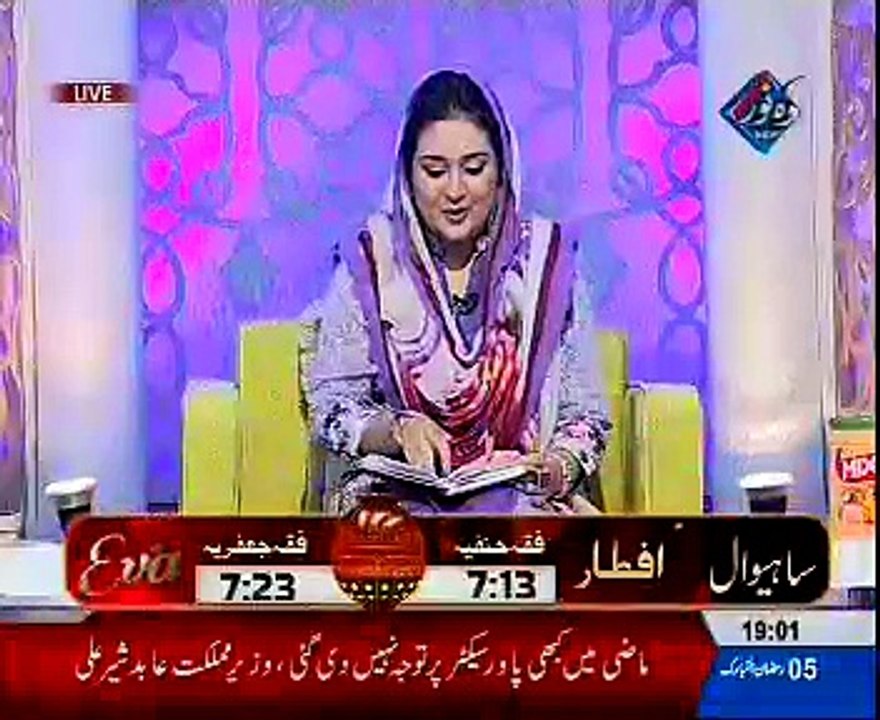 Allah's all creation praises HIM by Sara Raza Khan on Program Ehtaram-e-Ramzan
