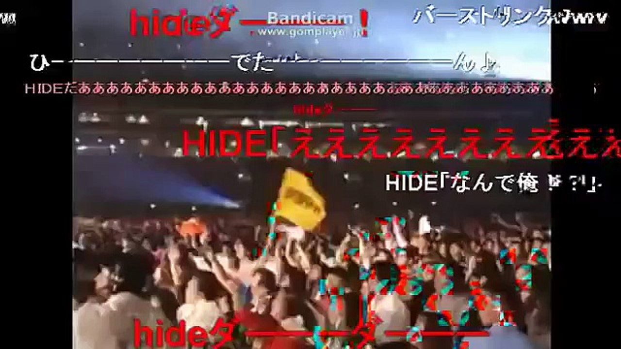 X JAPAN 　紅