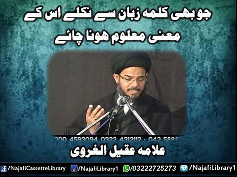 Zaban Ky Qalmay - Allama Aqeel-ul-Gharvi