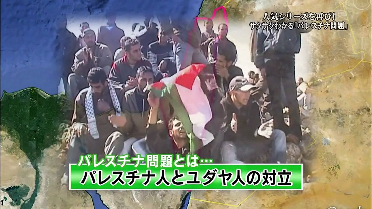 さくさくわかる｢パレスチナ問題｣