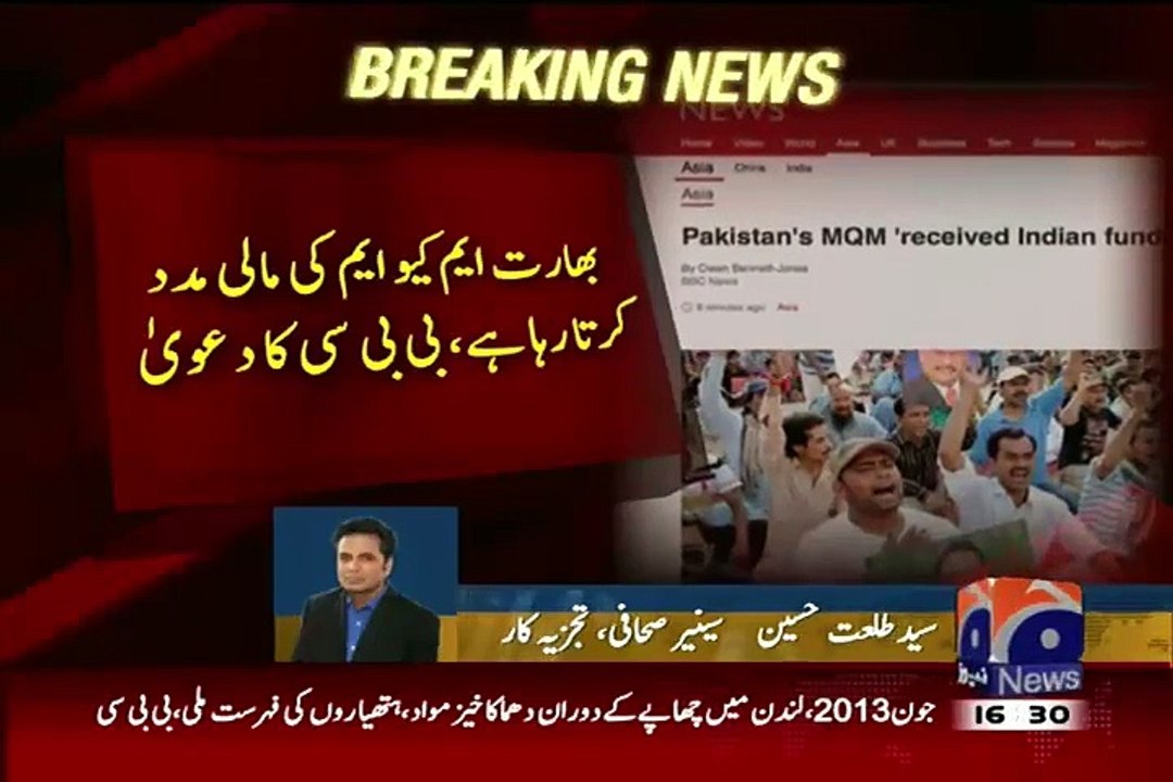 Talat Hussain Analysis On BBC Article Against MQM