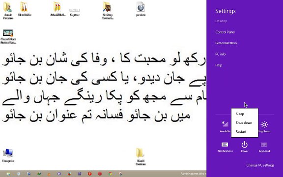 How to change Shutdown Menu In Window 8 By Aamir Nadeem Bhatti aamirnadeem938@gmail.com