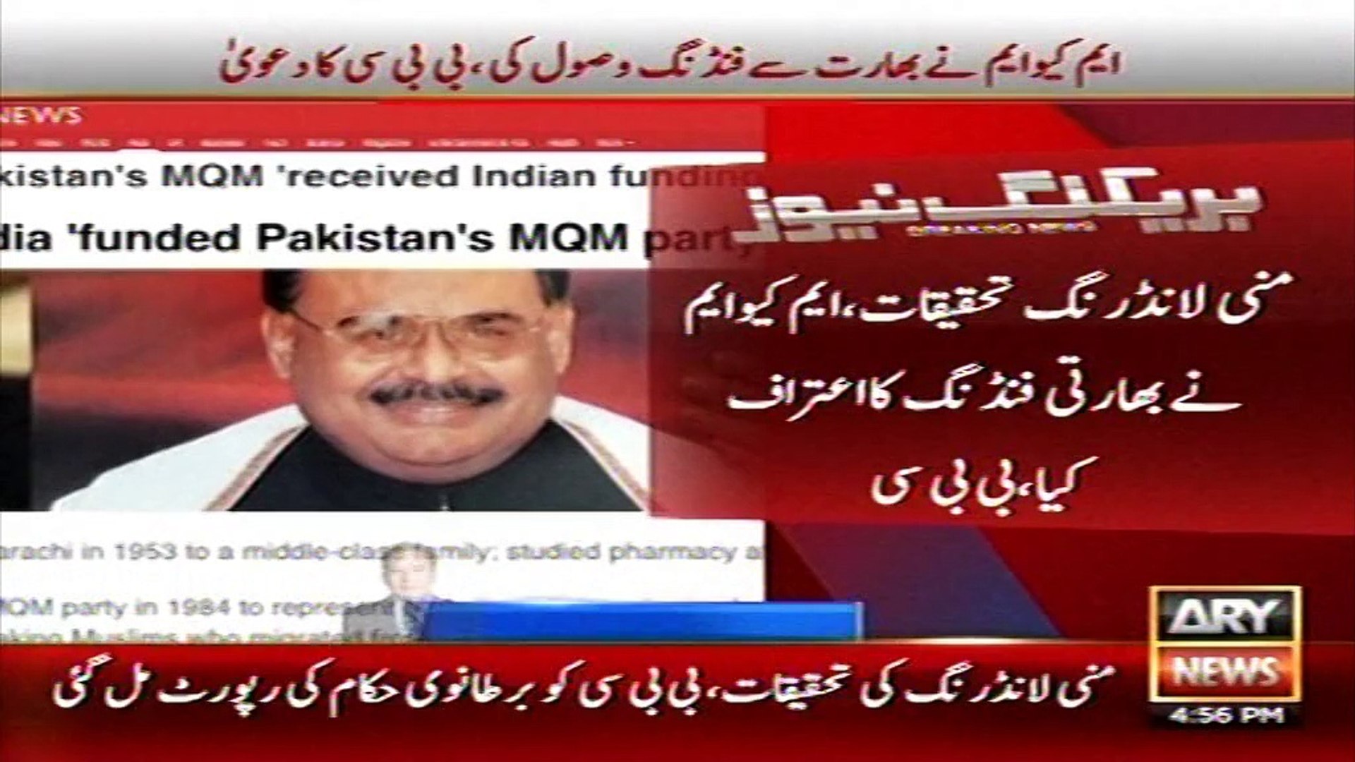 latest News against MQM On ARY  News