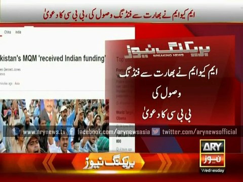 MQM received funding from India, claims BBC report
