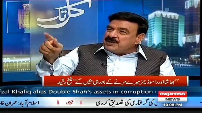 Ayyan Ali Ke Tafsheeshi Afsar Ko Kisne Mara.. Sheikh Rasheed Reveals -