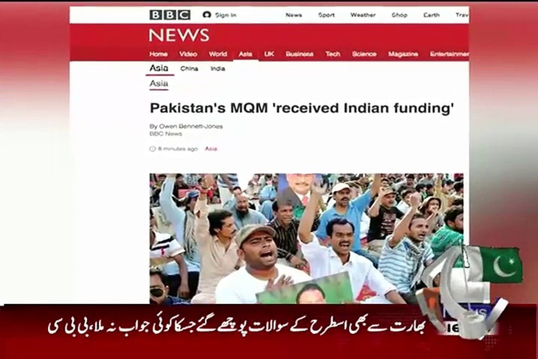 MQM Leaders Confirmed MQM 'received Indian funding_- BBC (2)