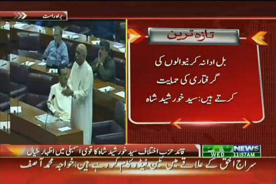 Khursheed Shah Blasting Address in Parliament against PMLN -