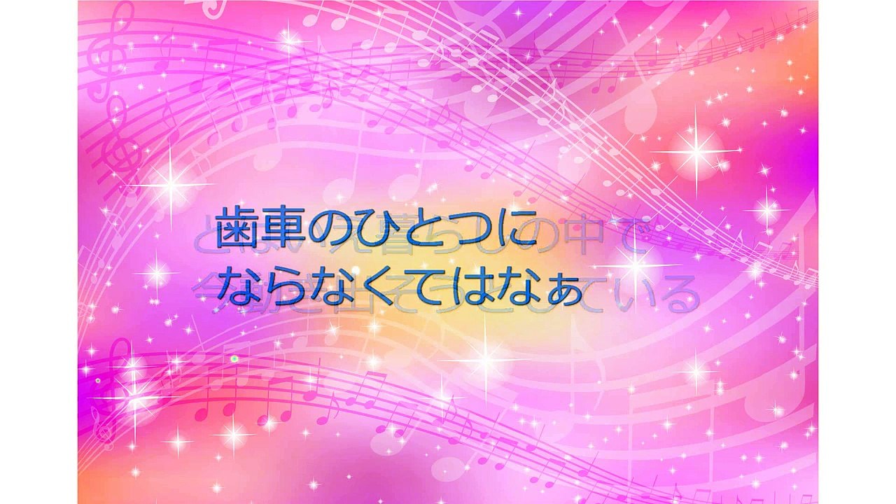 Mr.Children　くるみ 【GUMI・ギャラ子】