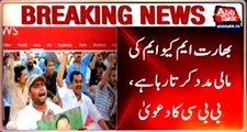 MQM received Indian funding: BBC report