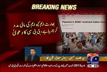 Talat Hussain Analysis On BBC Article Against MQM