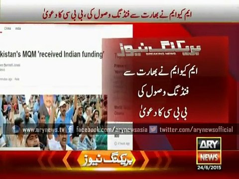 MQM received funding from India, claims BBC report