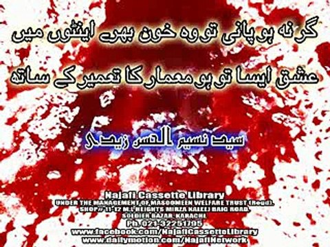 Syed Naseem ul Hasan Zaidi - Marsiyah