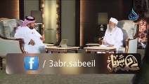 ‫حسن السؤال نصف الجواب -ح 6- الشيخ أبي اسحاق الحويني في ضيافة الإعلامي ابراهيم اليعربي