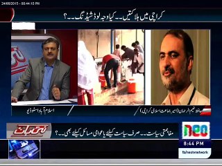 Debate between Hafiz Naeem JI & Ali Raza MQM in program Nai Baat