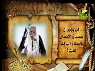 هل يجوز أن يتصدق الانسان بالصلاة النافلة للميت ؟