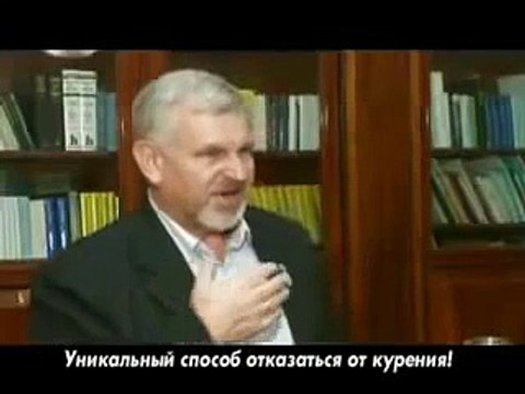 Как бросить курить за 2 дня метод Шичко Жданова