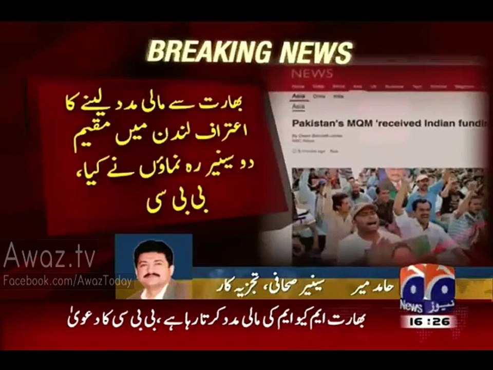 MQM Going To Face More Problems - Hamid Mir On BBC Article Against MQM