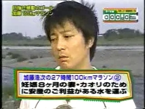 2004年27時間Ⅰ-① - 動画 Dailymotion