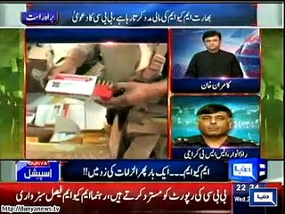 Dunya News - What did Rao Anwar said on BBC report