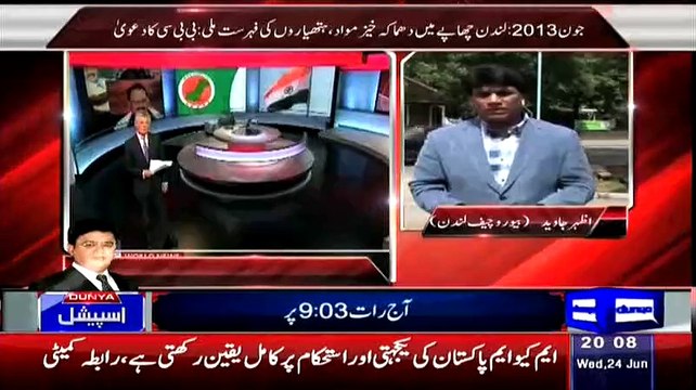 Jounalist Azhar Javed Telling That How BBC Worked On MQM For Last 10 Years