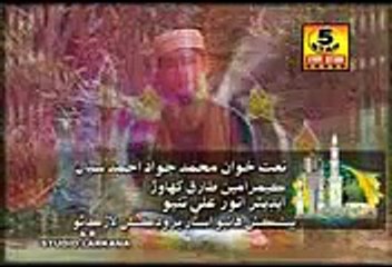 naat raaten bhi madine ki by muhammad jawad ahmad sial - YouTube