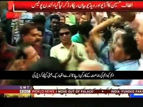 BBC report says MQM received Indian funding