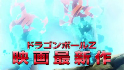 Dragon Ball Z Revival of "F" Trailer 3