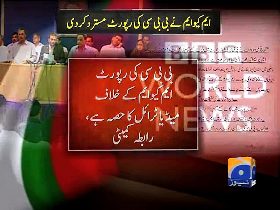 MQM rejects allegations leveled in BBC report-Geo Reports-24 Jun 2015