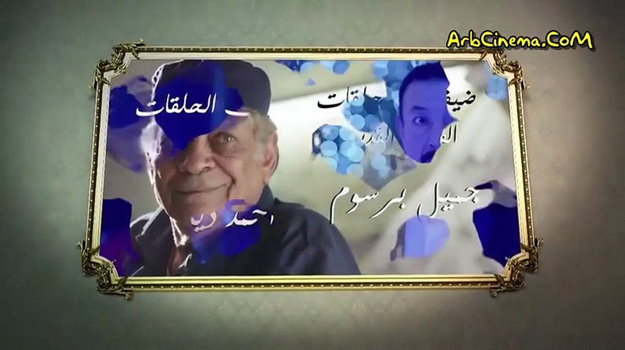 مسلسل وش تانى - الحلقة السابعة