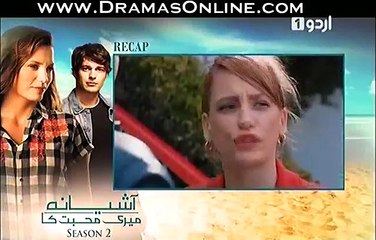 Ashiyana Meri Mohabbat Ka Episode 132 Full On Urdu1 24 June 2015