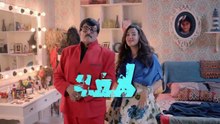 مسلسل لهفه - الحلقه الاولى _ Lahfa - Episode 1 HD