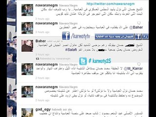 ‏بنت الحشاش نوارة نجم تسب الشيخ محمد حسان بألفاظ قذرة