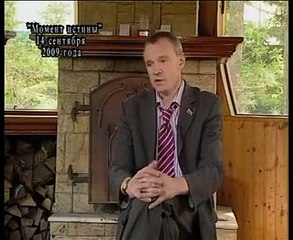 Фрагмент передачи от 08.02.2010 (Не попавший в эфир)