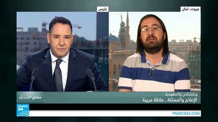 ويكيليكس والسعودية: الإعلام والمملكة ..علاقة مريبة (ج1)