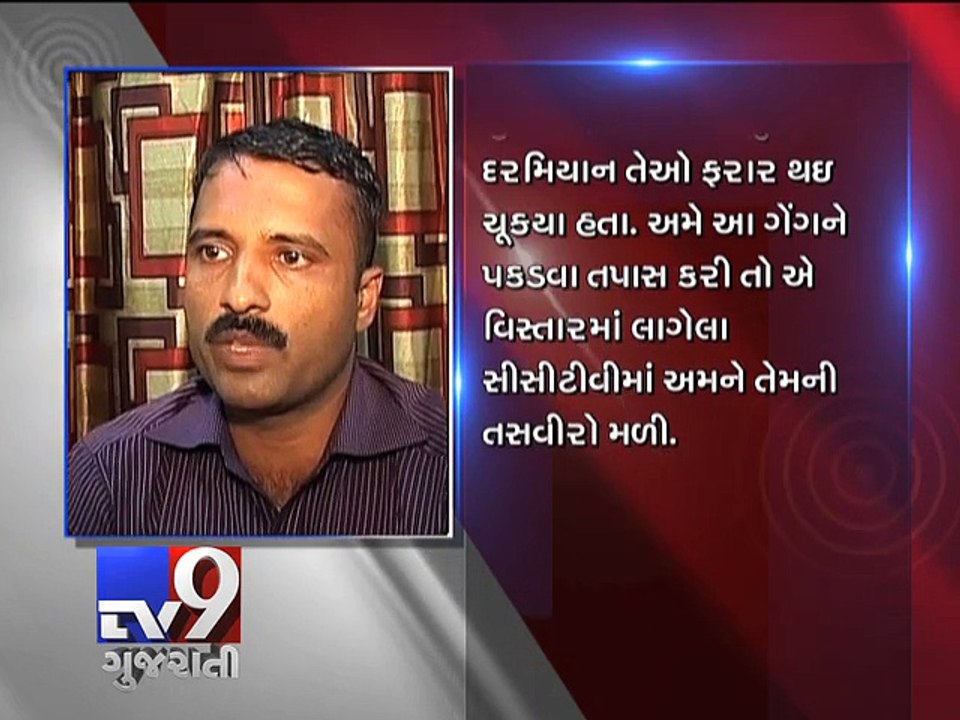 Caught on CCTV: Chaddi-Baniyan gang returns to haunt city - Tv9 Gujarati