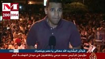 عاجل مراسل الجزيرة مذهول من حشود المؤيدين عند  جامعة القاهرة ومسيرة الشيخ حازم 2-7-2013