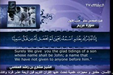 Surah Maryam with English Translation 19 Mishary bin Rashid Al-Afasy