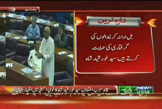 Khursheed Shah Blasting Address in Parliament against PMLN